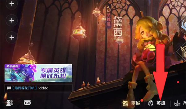 曙光英雄英雄战力查询 曙光英雄英雄战力查看方法