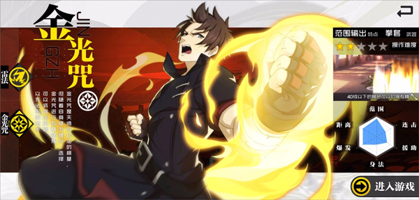 一人之下手游门派介绍 一人之下手游门派攻略