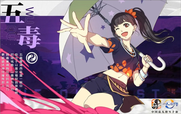 一人之下手游门派介绍 一人之下手游门派教程