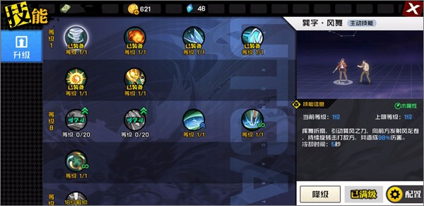 一人之下手游门派介绍 一人之下手游门派教程