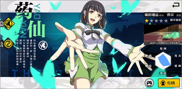 一人之下手游门派介绍 一人之下手游门派说明