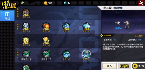 一人之下手游门派攻略 一人之下手游门派介绍