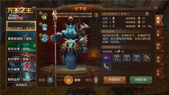 万王之王3d副本攻略 万王之王3d副本教程