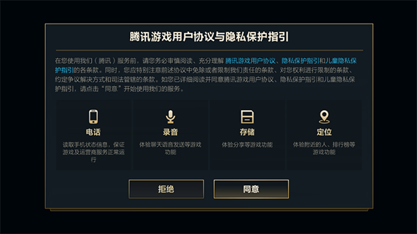 英雄联盟手游新手教学 英雄联盟手游新手指南