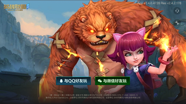 英雄联盟手游新手攻略 英雄联盟手游新手教学