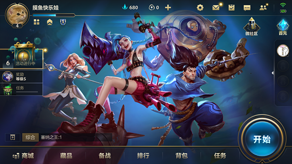 英雄联盟手游新手指南 英雄联盟手游新手教学