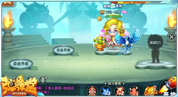 弹弹堂快速涨经验方法