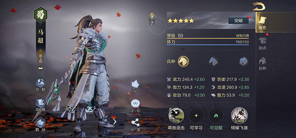 鸿图之下核心武将有哪些 鸿图之下核心武将推荐