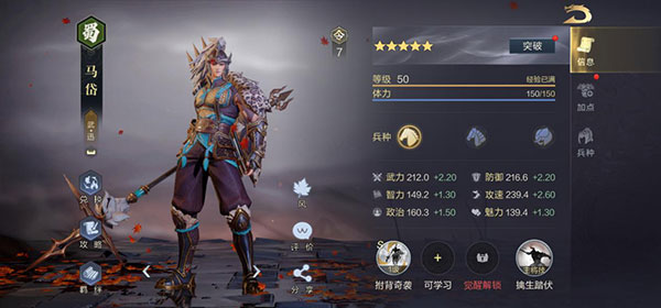 鸿图之下核心武将有哪些 鸿图之下核心武将推荐