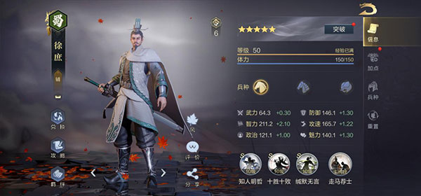 鸿图之下核心武将有哪些 鸿图之下核心武将推荐