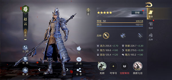 鸿图之下核心武将有哪些 鸿图之下核心武将推荐