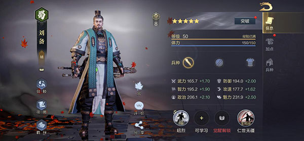 鸿图之下核心武将有哪些 鸿图之下核心武将推荐