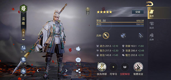 鸿图之下核心武将有哪些 鸿图之下核心武将推荐