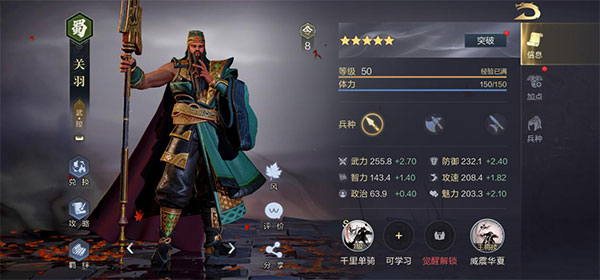 鸿图之下核心武将有哪些 鸿图之下核心武将推荐