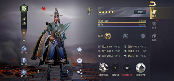 鸿图之下核心武将有哪些 鸿图之下核心武将推荐