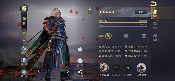 鸿图之下核心武将有哪些 鸿图之下核心武将推荐