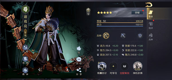 鸿图之下核心武将有哪些 鸿图之下核心武将推荐