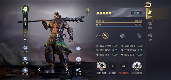 鸿图之下核心武将有哪些 鸿图之下核心武将推荐