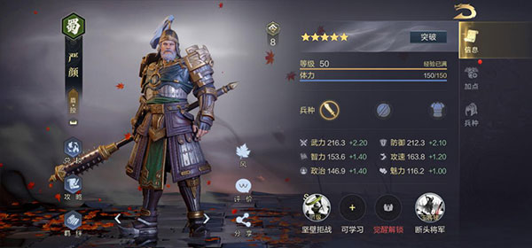 鸿图之下核心武将有哪些 鸿图之下核心武将推荐