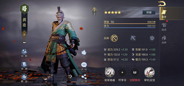 鸿图之下核心武将有哪些 鸿图之下核心武将推荐