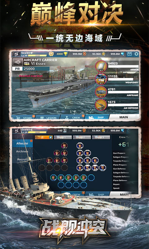 战舰冲突手游 战舰冲突下载手机版最新版本