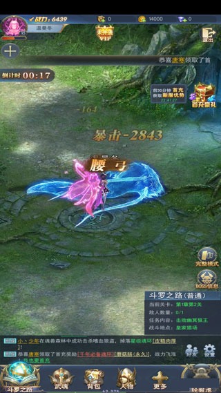 斗罗大陆新手玩法 斗罗大陆新手攻略