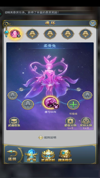 斗罗大陆新手玩法 斗罗大陆新手攻略