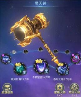 斗罗大陆阵容搭配推荐 斗罗大陆阵容搭配攻略