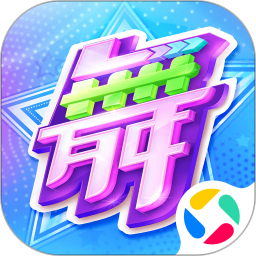 劲舞团官方正版手游(改名劲舞时代)下载v3.2.1 安卓最新版本