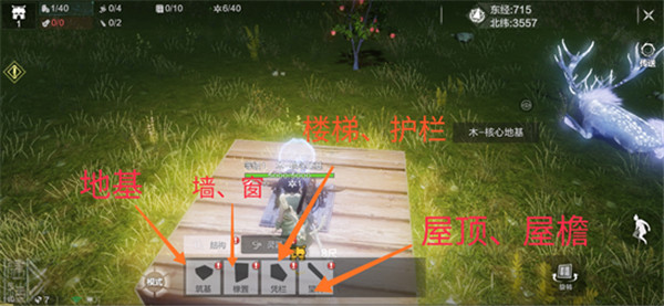 妄想山海家园入门攻略 妄想山海家园入门教程