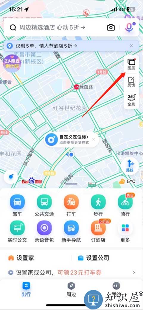 百度地图街景怎么看