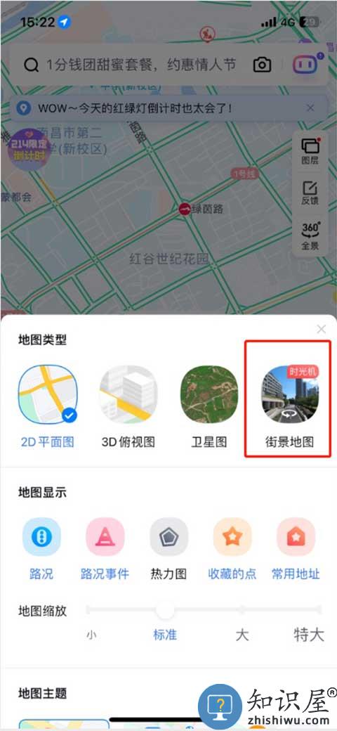 百度地图街景怎么看