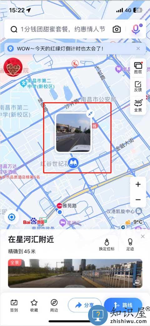 百度地图街景怎么看