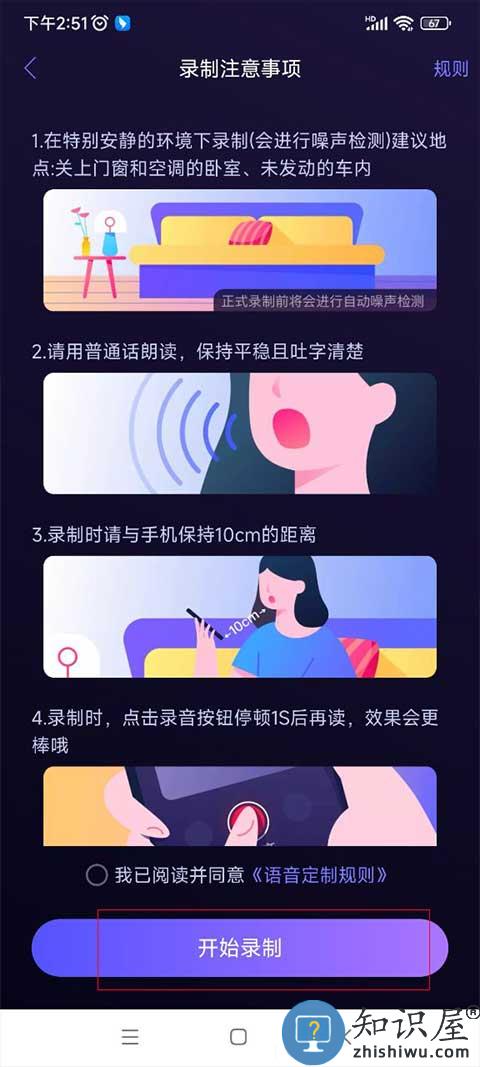 百度地图怎么添加语音包