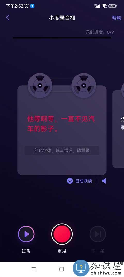 百度地图语音包怎么设置