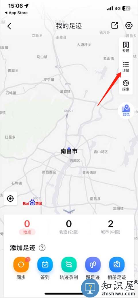 百度地图历史导航记录在哪