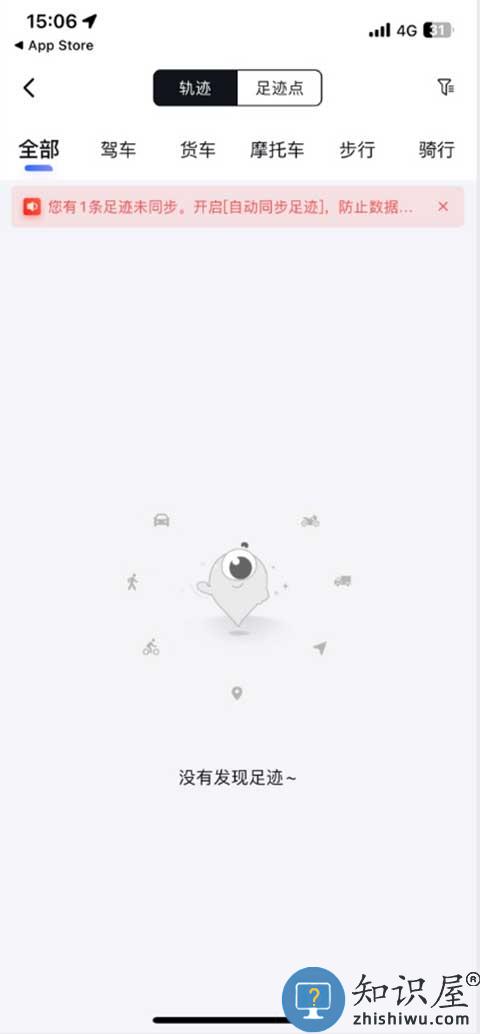 百度地图历史导航记录在哪