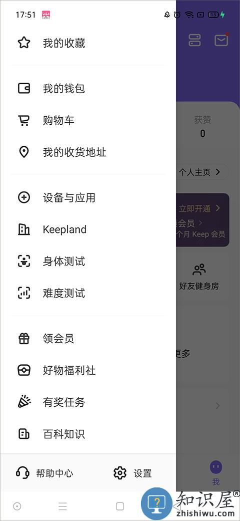 keep体测问卷在哪 keep体测问卷测试方法