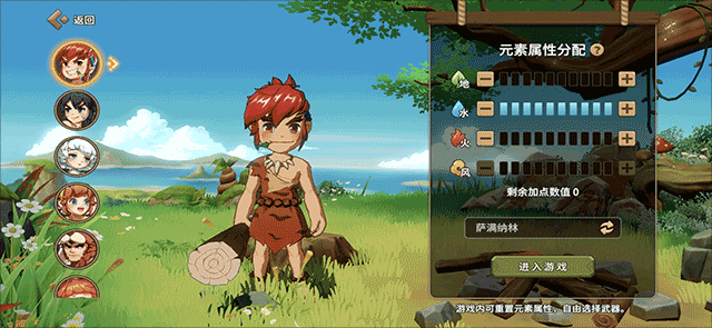 石器时代觉醒玩法攻略 石器时代觉醒玩法攻略