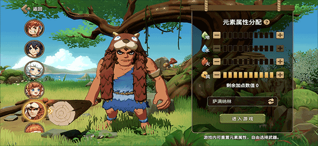 石器时代觉醒玩法攻略 石器时代觉醒玩法攻略