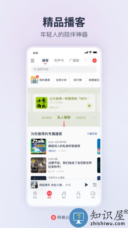 网易云音乐助手 网易云音乐助手最新版下载