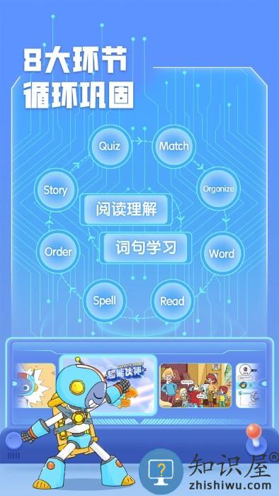 洪恩英文宝官方版下载