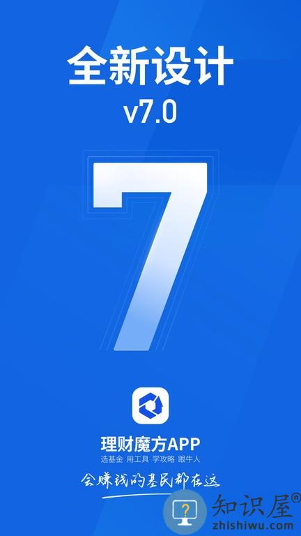 理财魔方app 理财魔方官方版