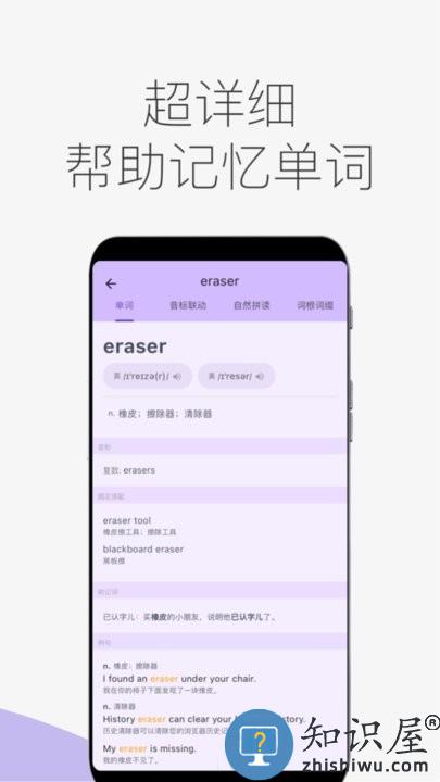 超级单词表最新版下载