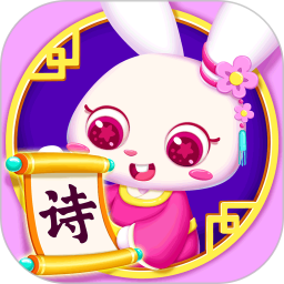贝贝古诗游戏下载v4.0.0 安卓最新版