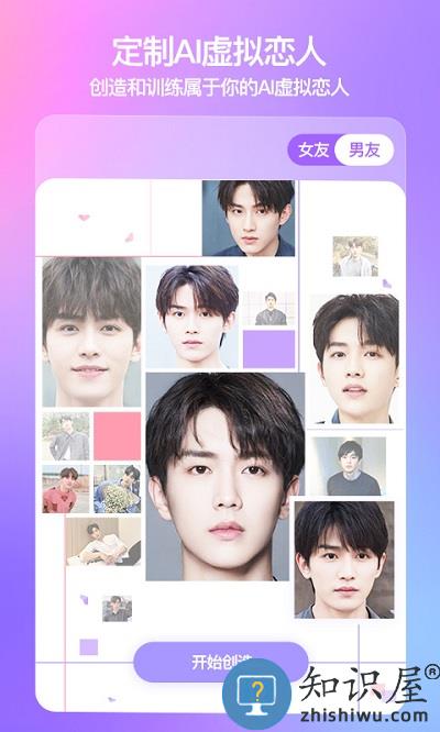 xeva软件 x eva小冰下载