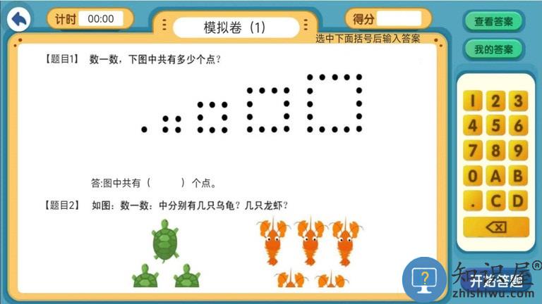 葱喵儿奥数app下载