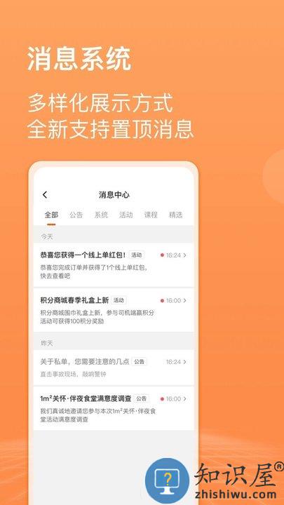 滴滴代驾司机版app 滴滴代驾司机版下载