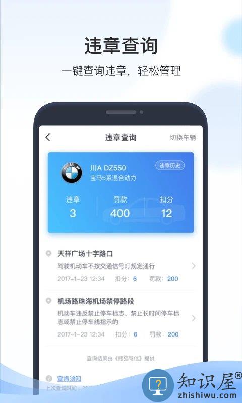 凯励程app下载