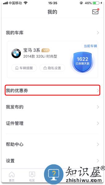 凯励程优惠券获得方法